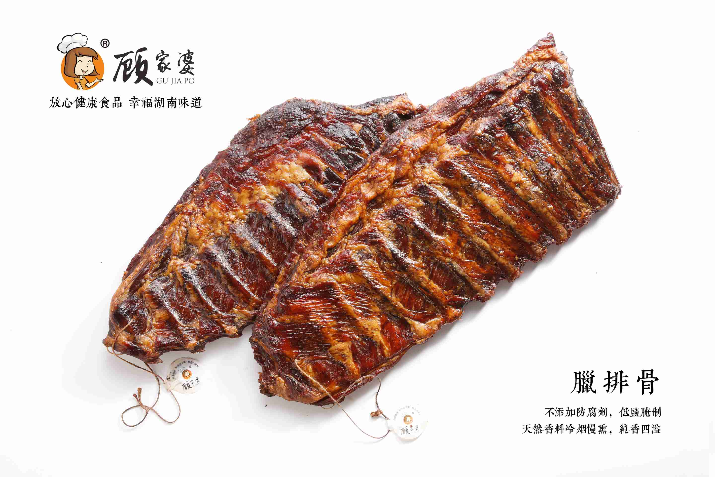 臘排骨