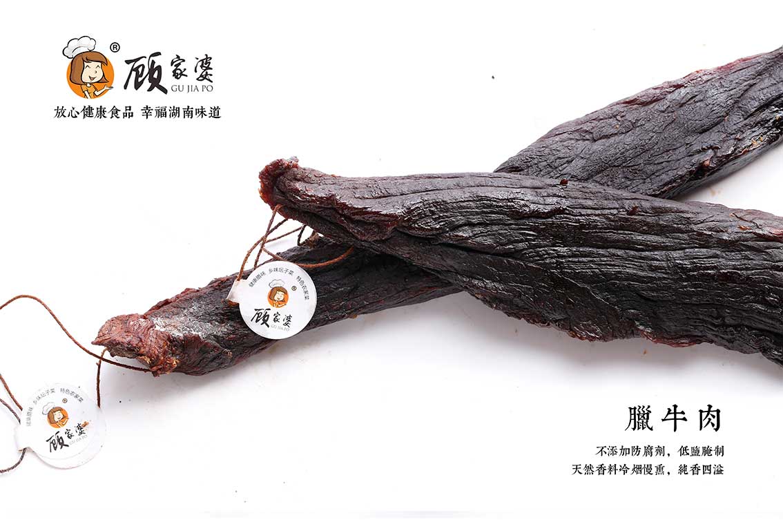 腊牛肉