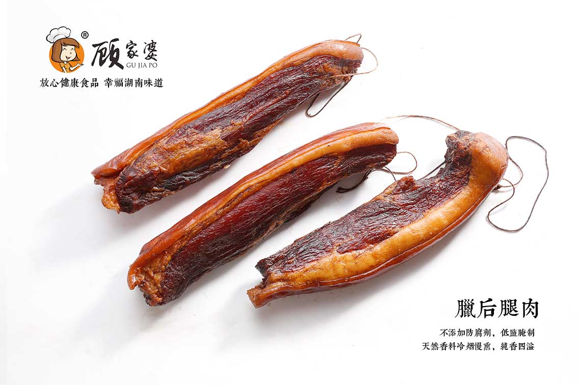腊后退肉