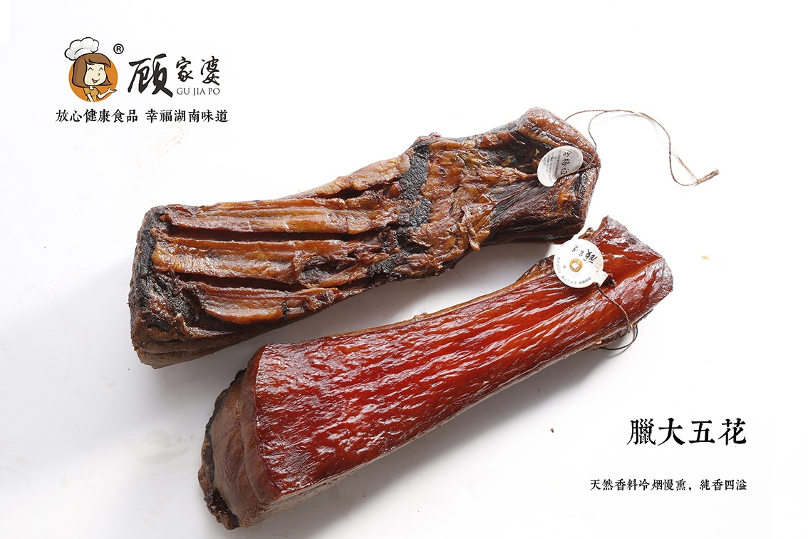 剔骨大五花腊肉