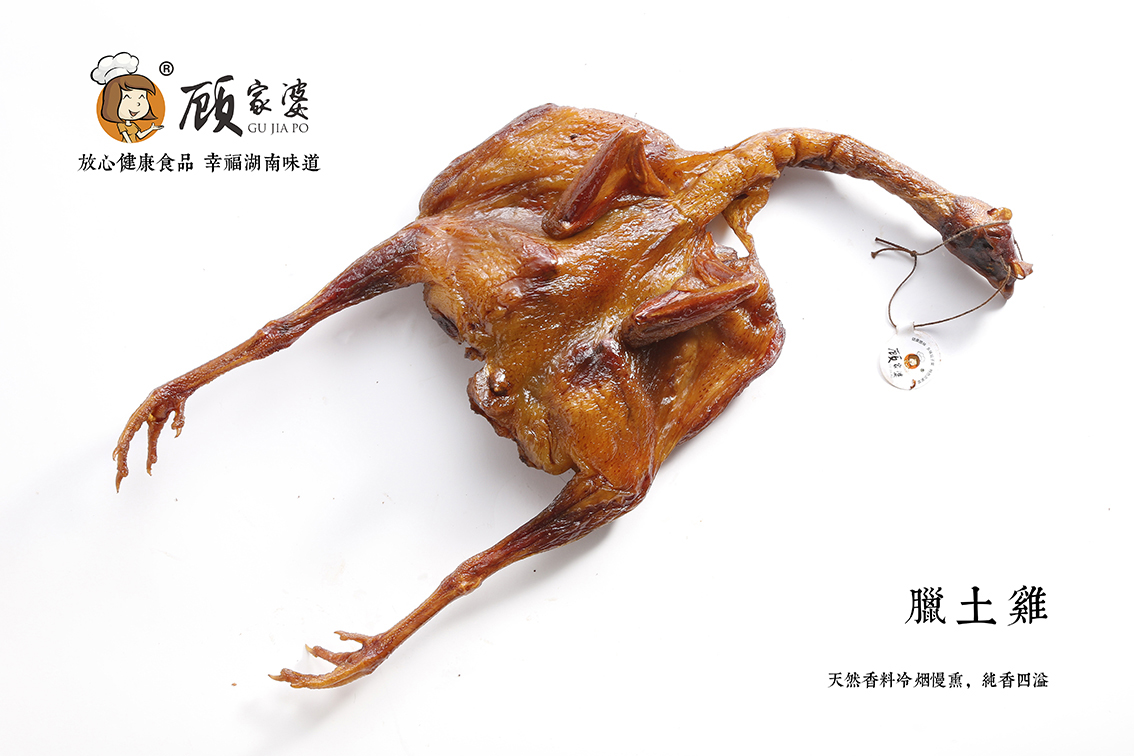 腊鸡