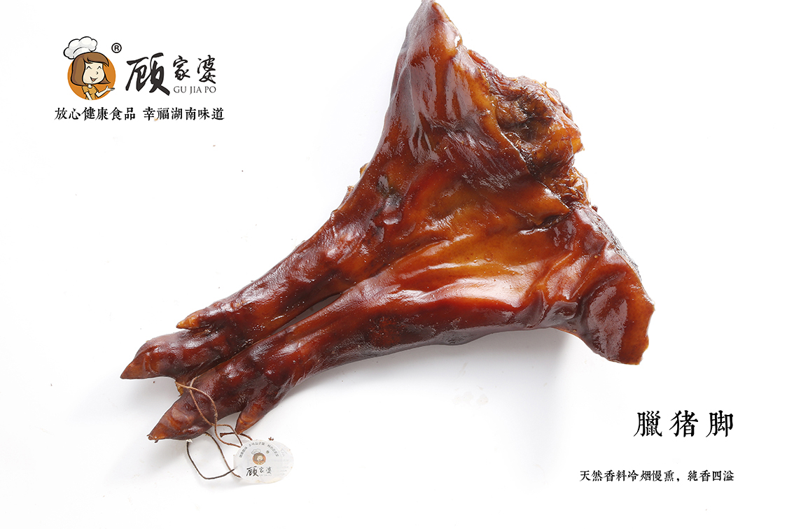 腊猪脚